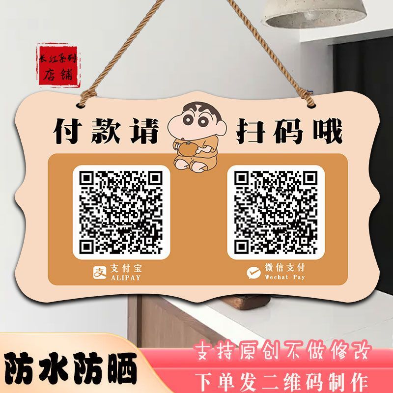 Wechat Alipay Treasure Collection QR Code Listing Waterproof Stall QR Code Display Card Business Col