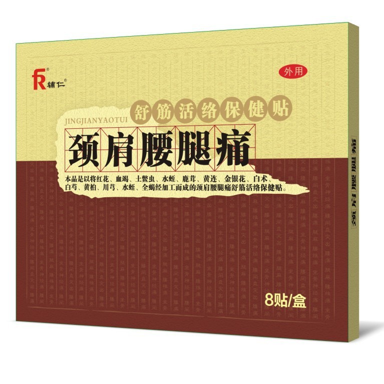 Ointment Patch คอไหล่เอวขา Universal กล้ามเนื้อกระดูก Patch Ointment OEMD Joint Patch Old Black Oint