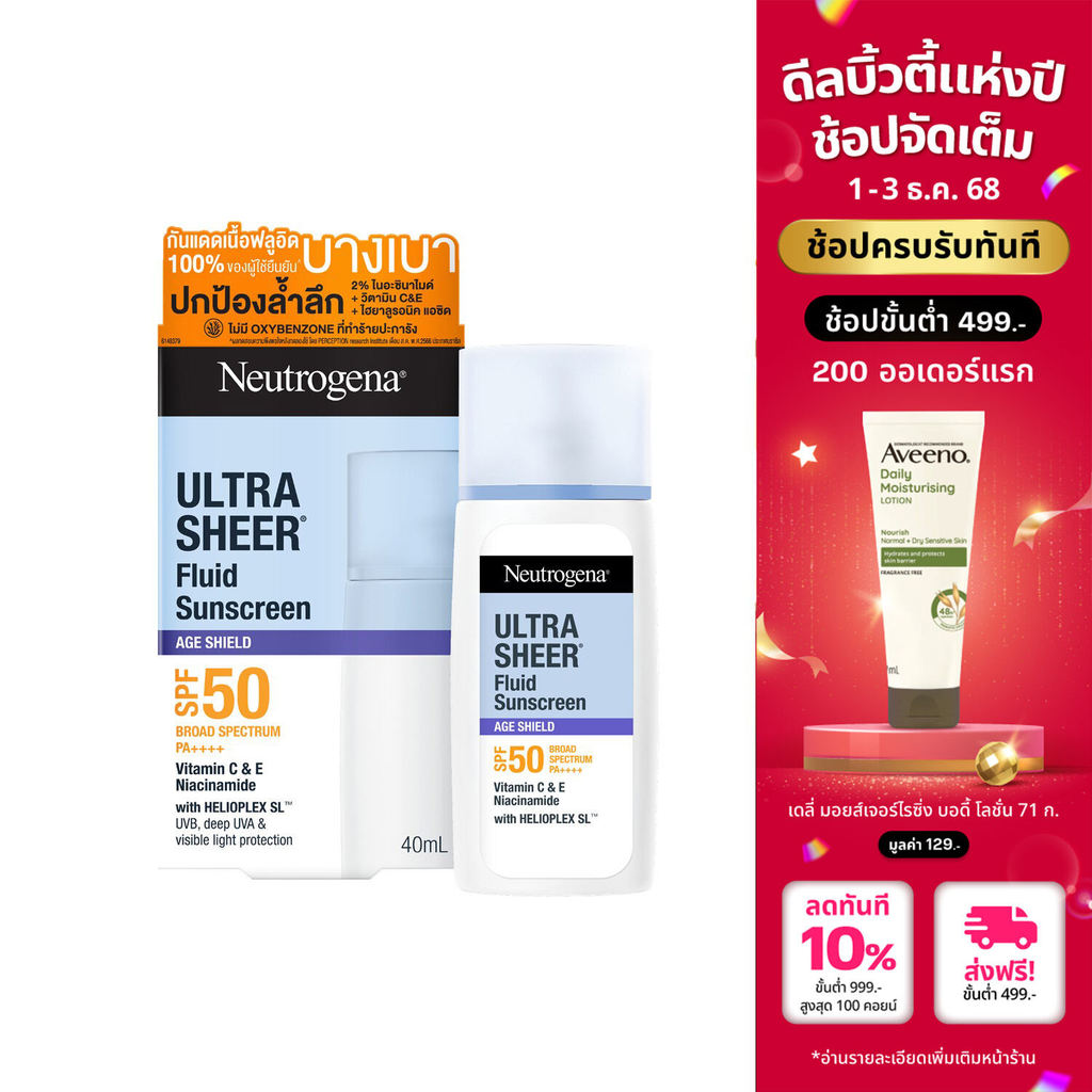 นูโทรจีนา อัลตร้า เชียร์ ฟลูอิด ซันสกรีน เอจ ชีลด์ เอสพีเอฟ50 พีเอ++++ 40 มล. Neutrogena Sunscreen Age Shield SPF50 PA++