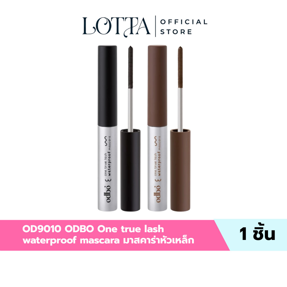 OD9010 ODBO One true lash waterproof mascara มาสคาร่าหัวเหล็ก