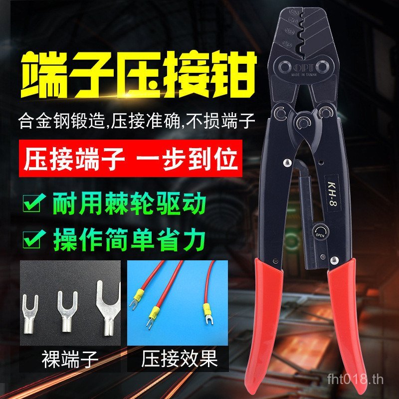 Terminal CRIMPING คีม KH Series Ratchet ประเภทประหยัดแรงงาน Bare Terminal ไต้หวัน OPT Multifunctiona