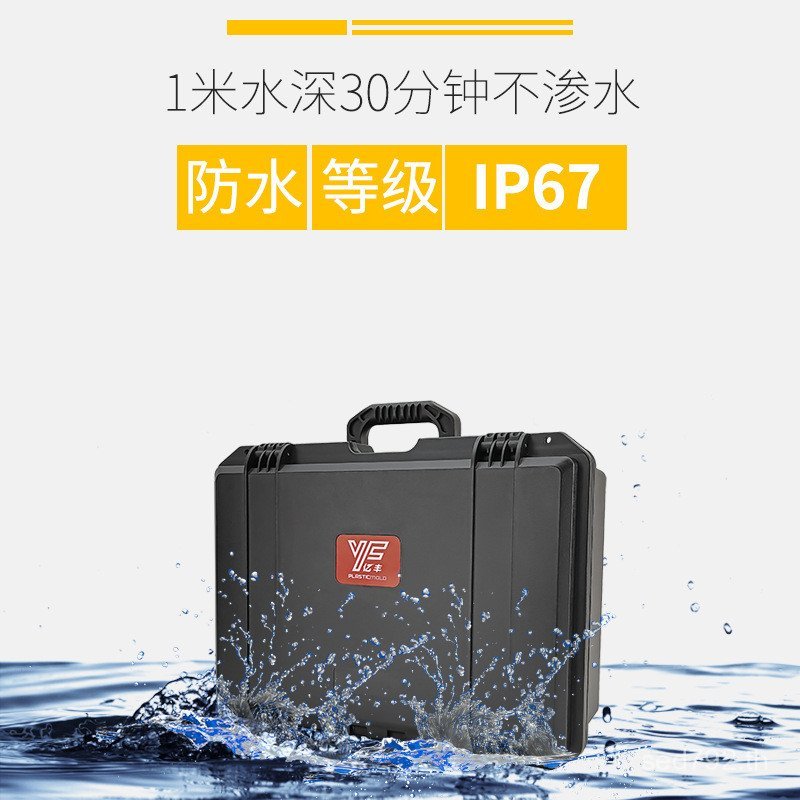 กล้อง SLR กระเป๋าเดินทางเก็บอุปกรณ์ปิดผนึก 2944H กล่องเครื่องมือกันความชื้นกันน้ํา Yifeng ความปลอดภั