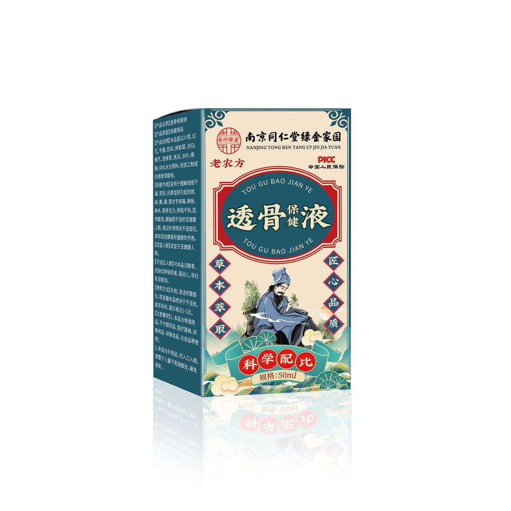 FFI Nanjing Tongrentang Lvjin Home Bone-penetrating Health Care Liquid (ไม่คอไหล่เอวปวดขาสูบน้ํา Ten