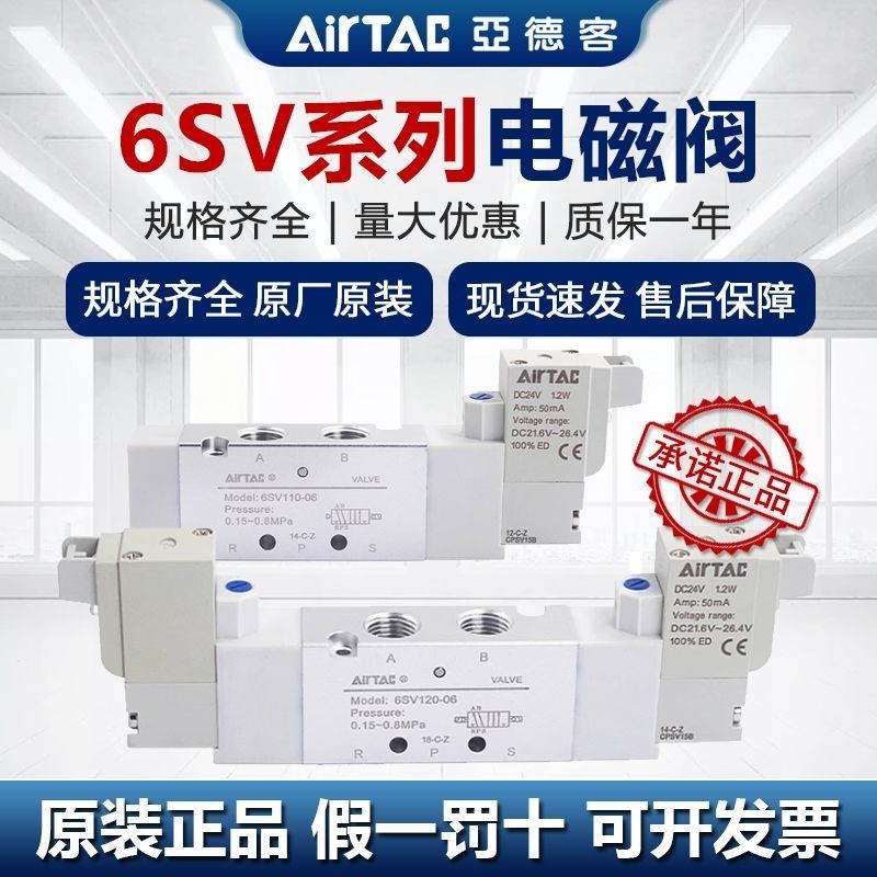 Yadeke โซลินอยด์วาล์ว 6SV21008B050 6SV11006A050 6SV230C สไตล์ใหม่ 4N210-08