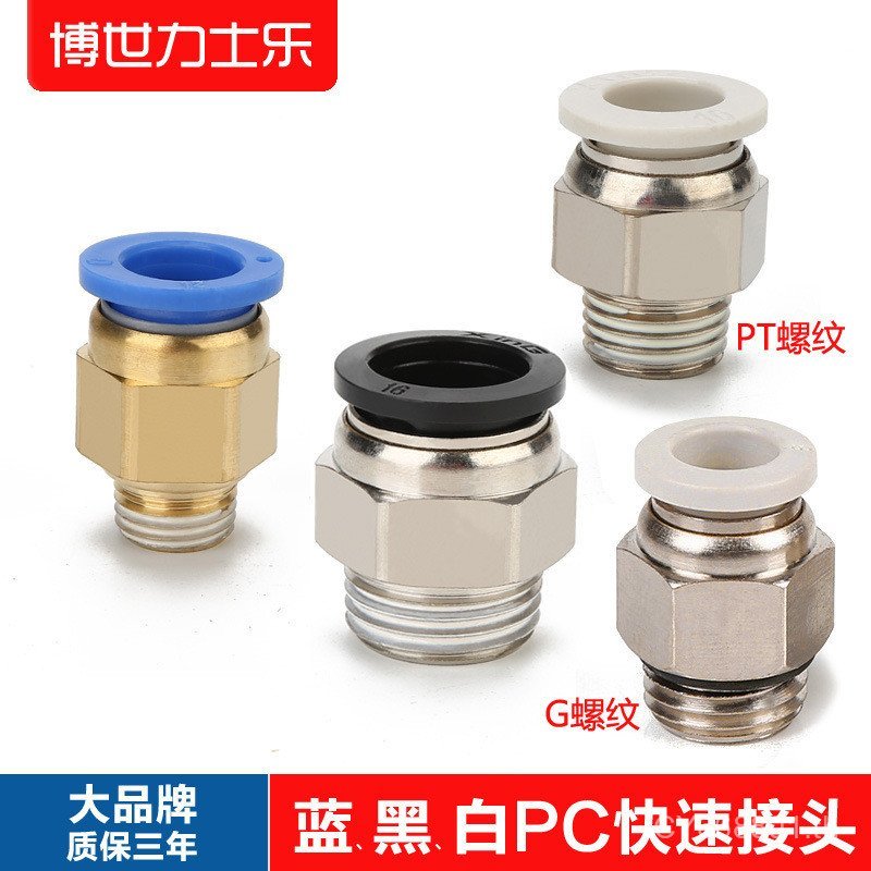 Quick Connector PC6-01 เกลียวตรง-ผ่าน PC10-04 PC8-G01 Pneumatic Trachea Quick Connector APC8-02 YKG