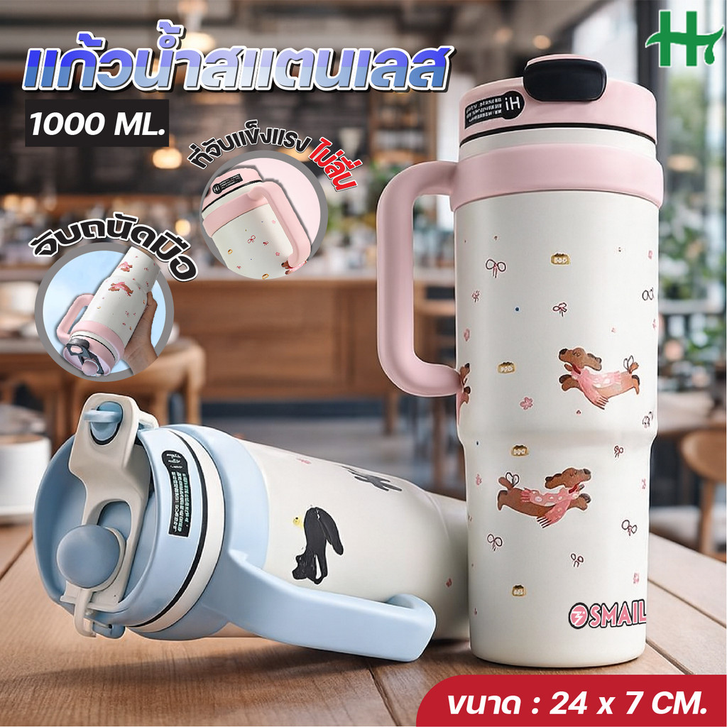 แก้วเก็บอุณหภูมิลายคิ้วท์ 1000ML สแตนเลส SUS316 แก้วพกพา แก้วเก็บความเย็น 1ลิตร แก้วเก็บร้อน ฝา2in1 หูจับถนัดมือ