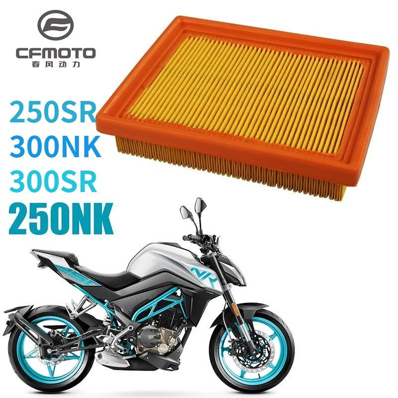 COD สําหรับ CFMOTO 250SR 300SR 300NK 250NK CF250-A กรองอากาศกรอง