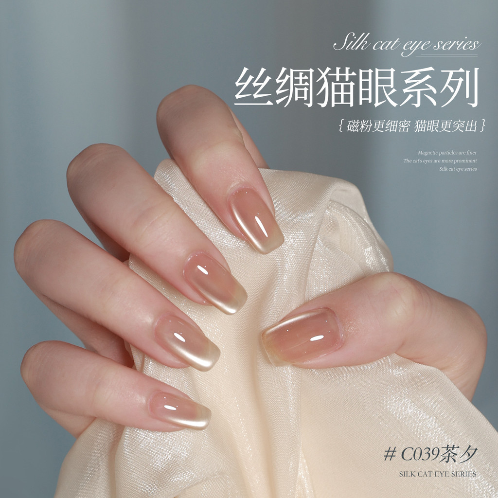Gaoy Goya Silk Cats Eye Nail Polish Glue 2025 Gaoy Goya Silk Cats Eye Nail Polish Gel for Cats Eye N