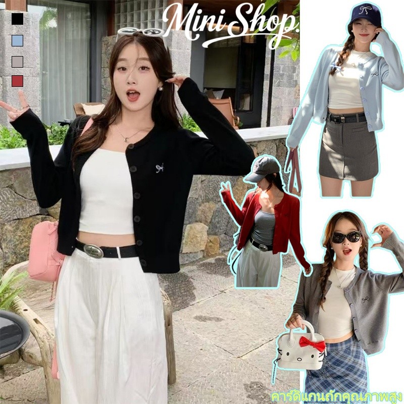 Mini shop🌸พร้อมส่ง🌸(Z-YX12)เสื้อคาดิแกรนไหมพรม แขนยาว คอกลมเกาหลีมาก ปักฌบว์ที่หน้าอก  หลากสี สวมใส่สบาย