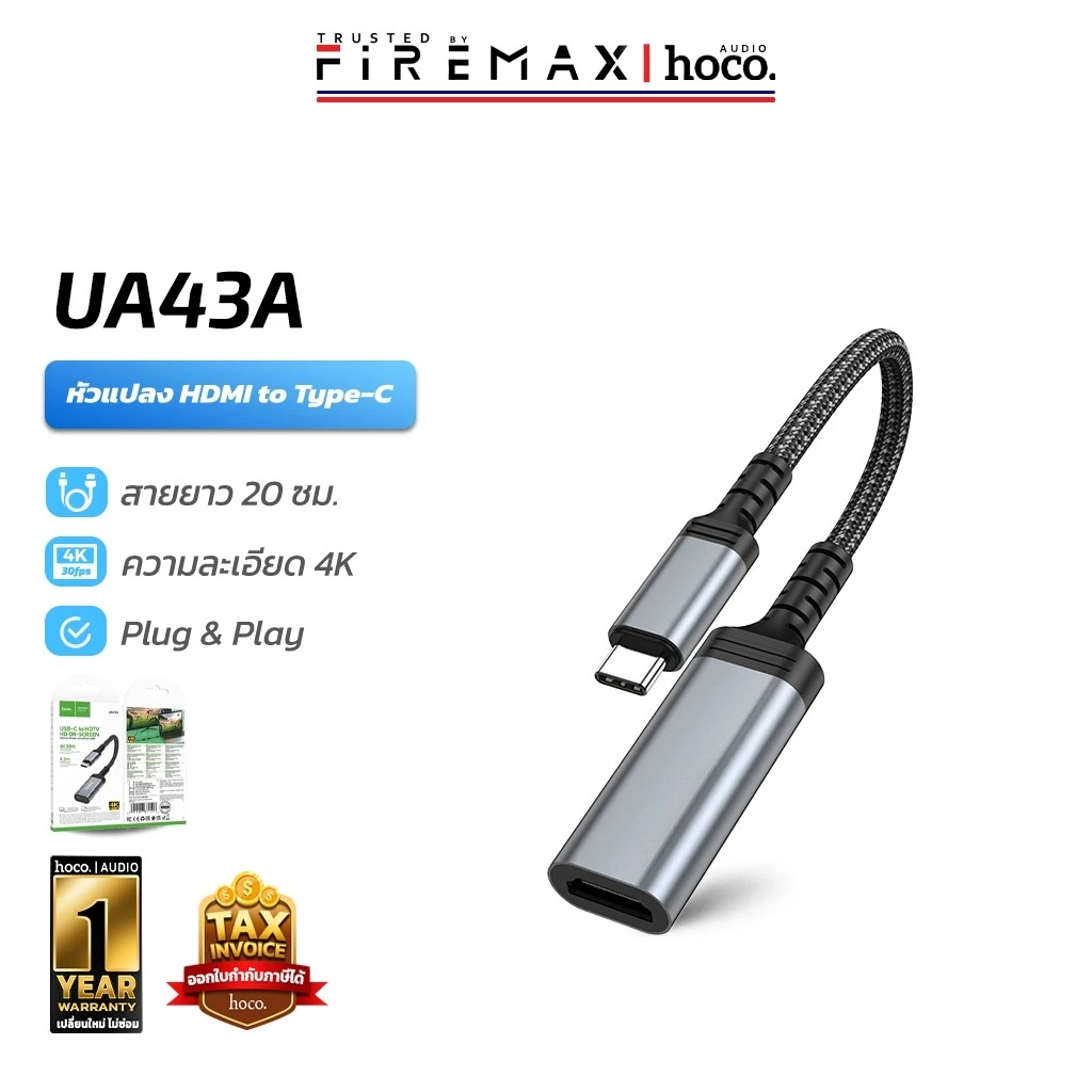 HOCO UA43A สายแปลงสัญญาณ Type-C เป็น HDMI รองรับภาพ 4K 30Hz ต่อภาพและเสียงออกจอ สัญญาณเสถียร hc5