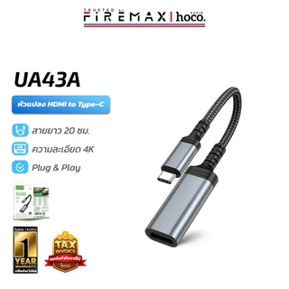 HOCO UA43A สายแปลงสัญญาณ Type-C เป็น HDMI รองรับภาพ 4K 30Hz ต่อภาพและเสียงออกจอ สัญญาณเสถียร hc5