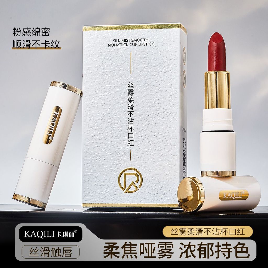 KAQILI KAQILI Matte Non-Stick Cup Fade ลิปสติก Matte ติดทนนานกันน้ําป้าสีลิปสติก KAQILI KAQILI Matte