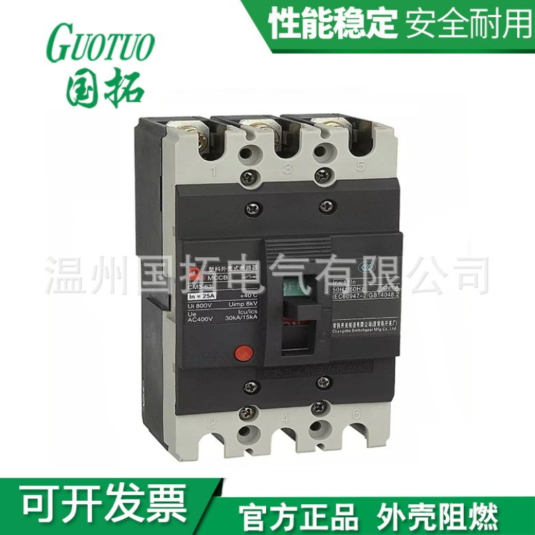 Changmai เปลือกพลาสติก Circuit Breaker CM3-800M/3300-800A CM3-800H/3300-800A CM3-800L YTHC