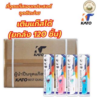 ปืนยิงแก๊ส กาโต้ KATO  รุ่น 073 เติมแก๊สได้ (ยกลัง 120 ชิ้น)…