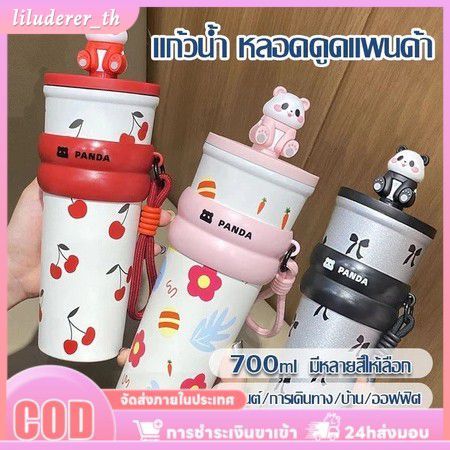 [cod] แก้วเก็บความเย็น แก้วเก็บความเย็น ความจุขนาดใหญ่ สแตนเลส 316 น่ารัก ดีไซน์ใหม่ พร้อมหลอด แก้วก