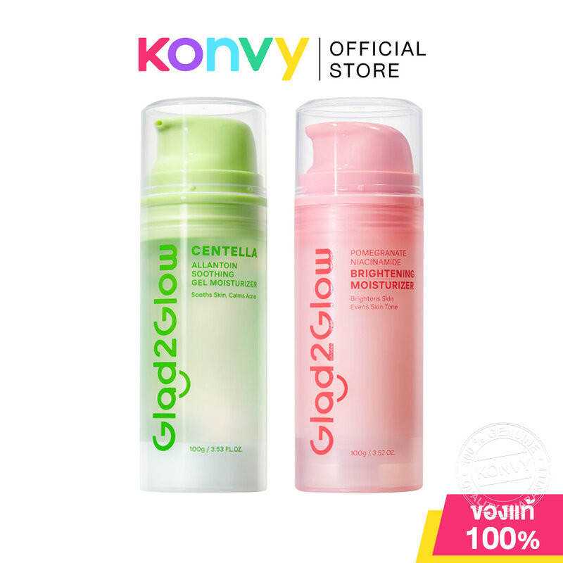 Glad2Glow Moisturizer แกลดทูโกลว์ มอยเจอไรเซอร์ 100g (Niacinamide/Centella Allantoin)