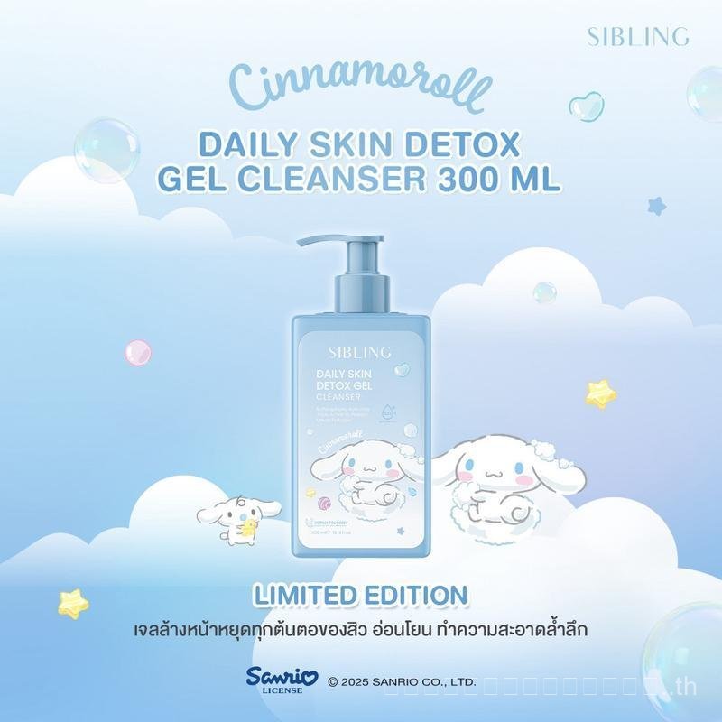 SIBLING Daily Skin Detox Gel Cleanser 300ml. |   เจลล้างหน้าซิปล็อค ขวด 300มล. เค5โย่