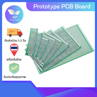 แผ่นปริ๊นอเนกประสงค์ PCB 1 หน้า 2 หน้า 2.54mm บอร์ด ไข่ปลา เกรดแข็ง แผ่นปริ๊น Prototype PCB Board 4x6 5x7 6x8 7x9 8x1...