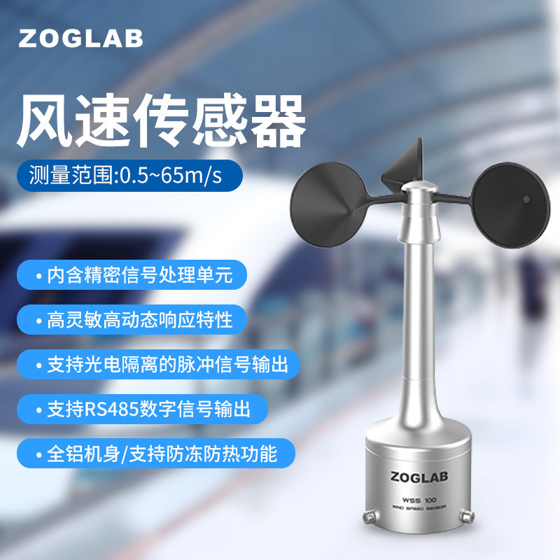 ZOGLAB ZOGLAB WSS100 เซ็นเซอร์ความเร็วลม RS485, สัญญาณเอาต์พุตชีพจรแยกตาแมว