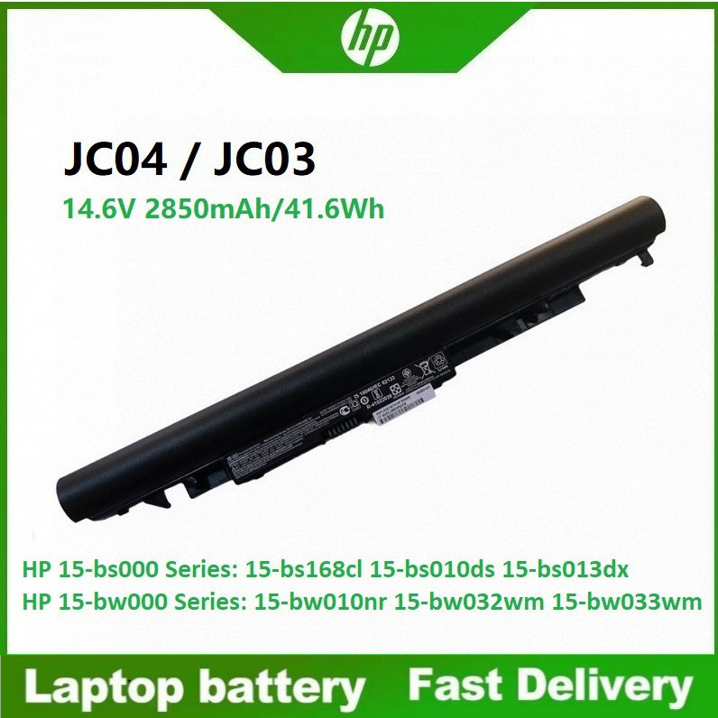 ☸NEW HP โน๊ตบุ๊คแบตเตอรี่ 14.4v/14.8v JC04 JC03 HP 240 245 246 250 255 G6 SP 15-BS 17-BS 15Q-BU 15G-