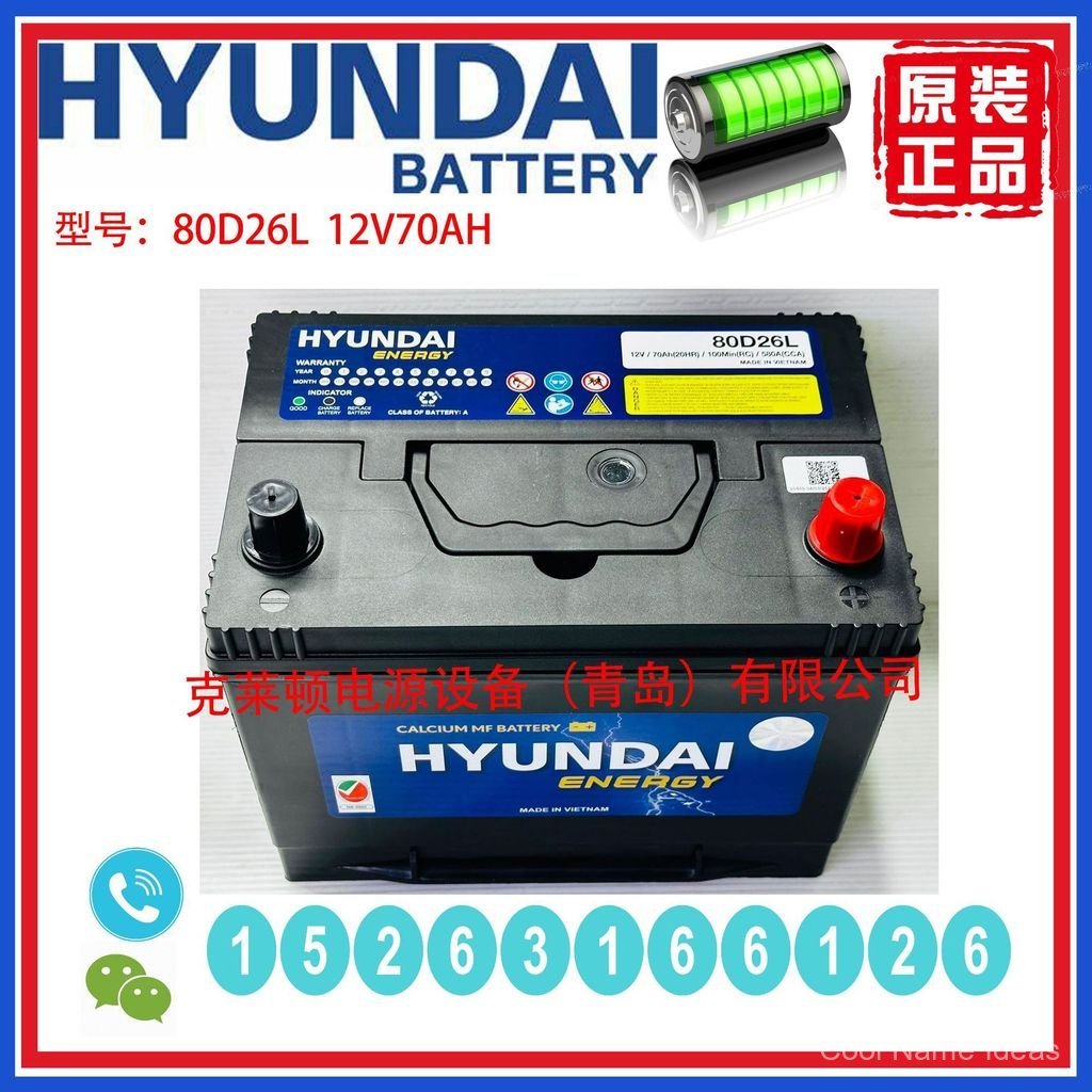 HYUNOAI แบตเตอรี่ 75D23L 12V68AH เครื่องสํารองไฟอุปกรณ์ดับเพลิงอุปกรณ์รักษาความปลอดภัยอายุการใช้งานย