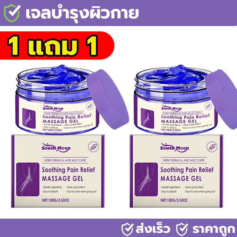 [1 แถม 1]เจลนวดตัว 100g ครีมคอลลาเจนสำหรับข้อต่อ บรรเทาอาการปวดข้อและกระดูก ,ดูแลประจำวัน เหมาะสำหรับข้อต่อข่าเอวยางยืด