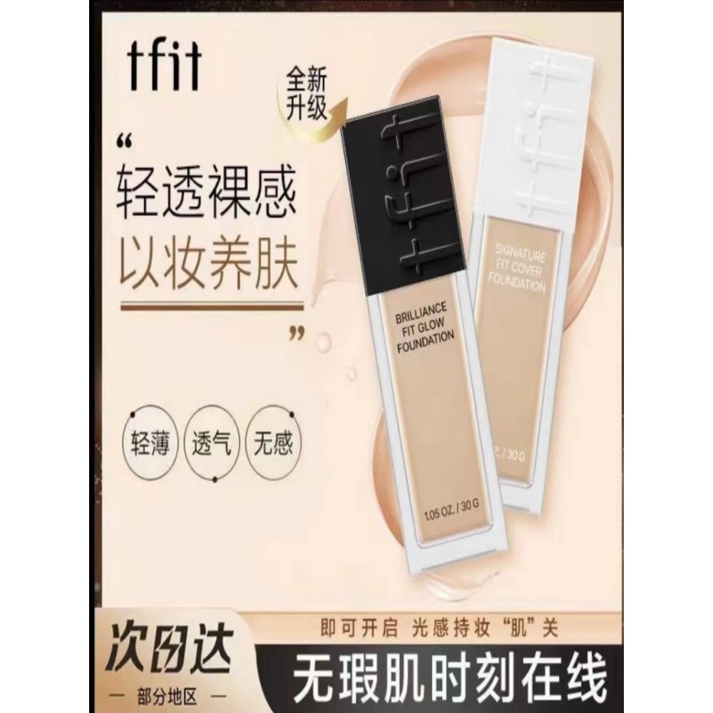 ครีมรองพื้น ไพรเมอร์ Tfit Liquid Foundation Long-Lasting No Makeup Mixed Oil Skin Liquid Foundation 