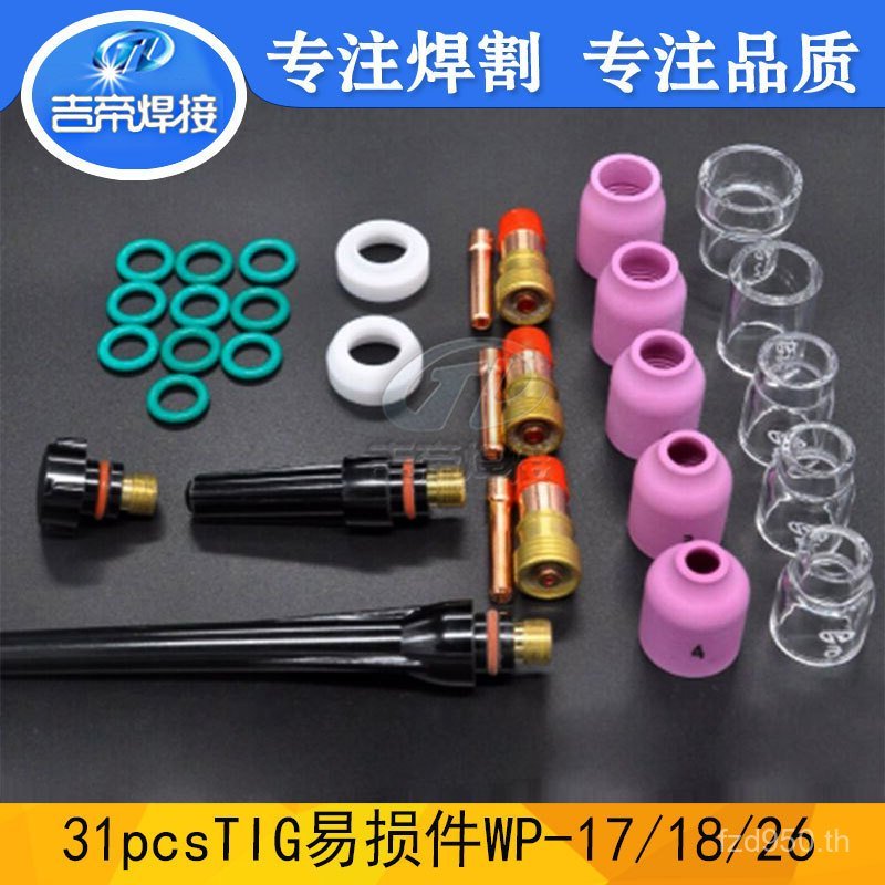 731PCS Matching// ถ้วยป้องกัน/106 ชิ้นส่วนที่เสียหายเปราะบาง/WP/#8配件172618焊接12玻璃套装 DF1C