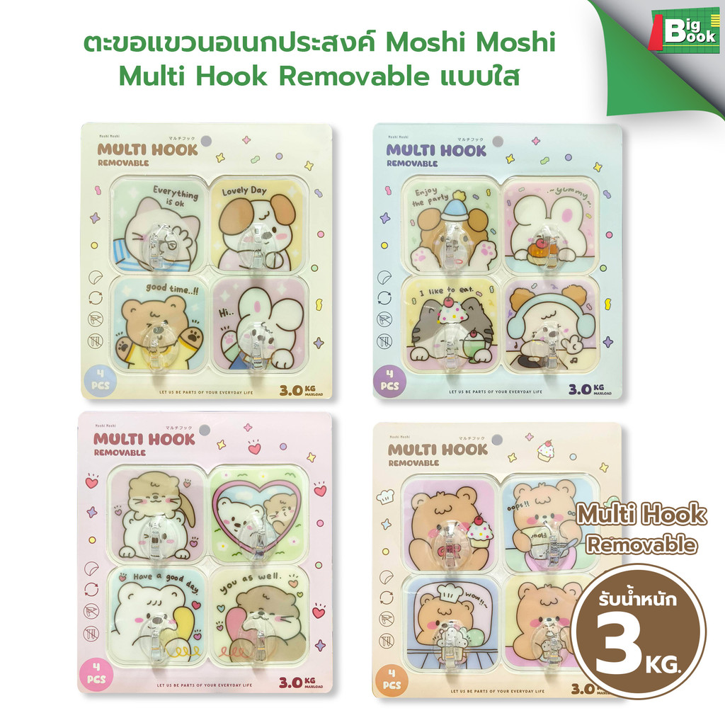 ตะขอแขวนอเนกประสงค์ Moshi Moshi Multi Hook Removable แบบใส ตะขอหลายอันถอดออกได้ พร้อมส่ง