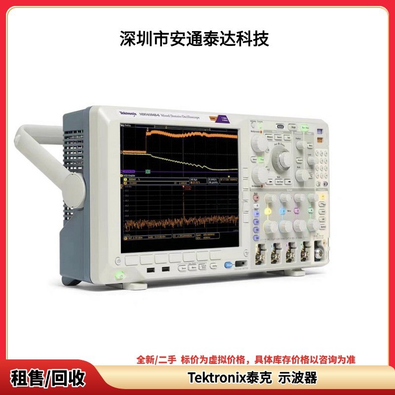 Tektronix Tektronix Oscilloscope MDO4104B MDO4104C ขายให้เช่ามือที่สอง