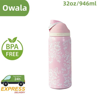 Owala FreeSip ขวดน้ํา 24oz/32oz - สแตนเลส กันการรั่วซึมพร้อม…
