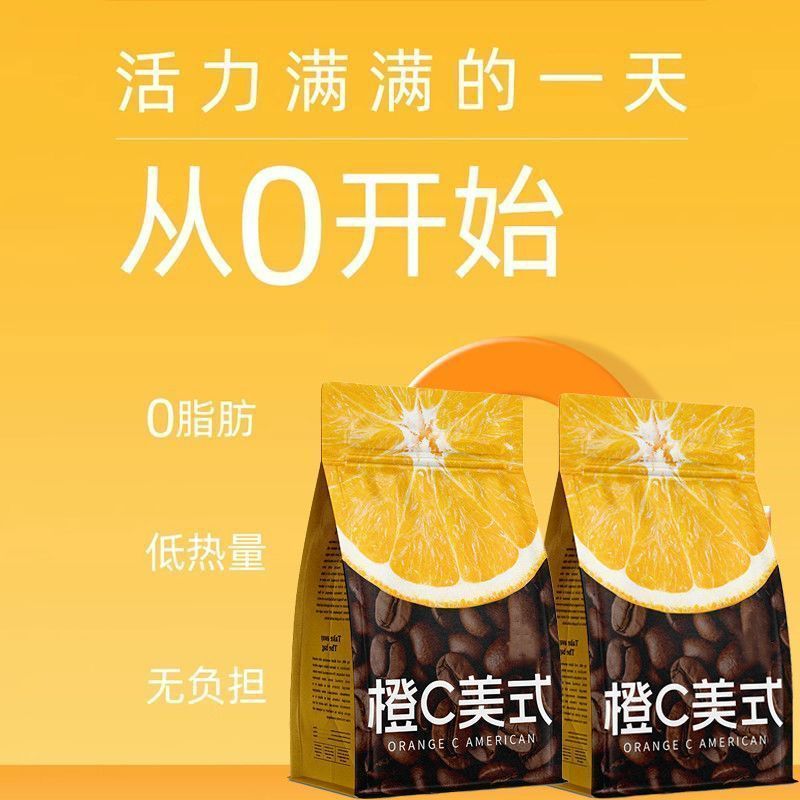 橙C美式茶幸咖同款黑咖茶0脂0蔗糖速溶咖茶VC果味咖啡11.24Orange C American tea, lucky coffee, same black coffee tea, 0 fat, 0