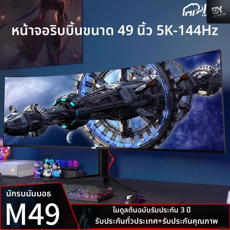 DIY FOR YOU 49นิ้ว5เค-144เฮิรตซ์ที่มีหน้าจอปลาโค้งแผงแอลจีกว้างพิเศษ32: 9จอคอมพิวเตอร์ที่ถูกต้อง4เคห