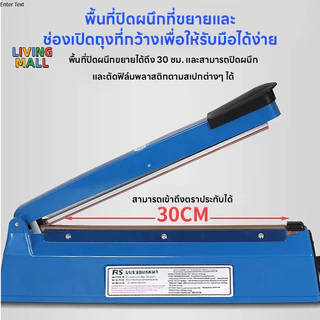 【LIVING】เครื่องซีลแบบพกพา เครื่องซีลมือกดขนาดเล็กสำหรับใช้ในครัวเรือน เครื่องซีลถุงขนม เครื่องซีลหดด้วยความร้อน