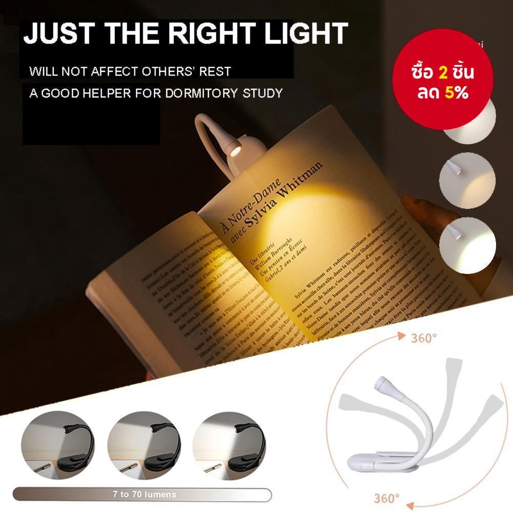 หลอดไฟอ่านหนังสือ LED แบบพกพาชาร์จผ่าน USB ป้องกันสายตา ไฟกลางคืนขนาดเล็ก 360° คลิปติดสำหรับอ่านหนังสือ เดินทาง ห้องนอน