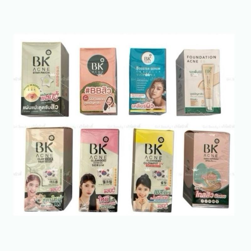 (ขายยกกล่อง) ครีม BK แอคเน่ กันแดด แผ่นแปะสิว