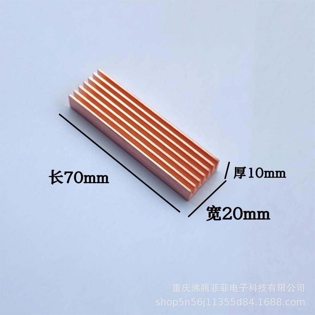Strip ทองแดงบริสุทธิ์กว้าง 20 ยาว 70 M2 หม้อน้ํา NGFF 2280 ทองแดง Solid State Drive M.2 5H2N
