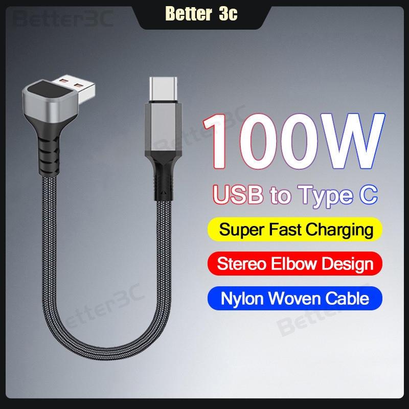 ข้อศอกสเตอริโอ USB to Type C สายชาร์จเร็ว 100W เครื่องชาร์จโทรศัพท์สั้นสายไนลอน Braid Anti-Bending สําหรับ ios15-17