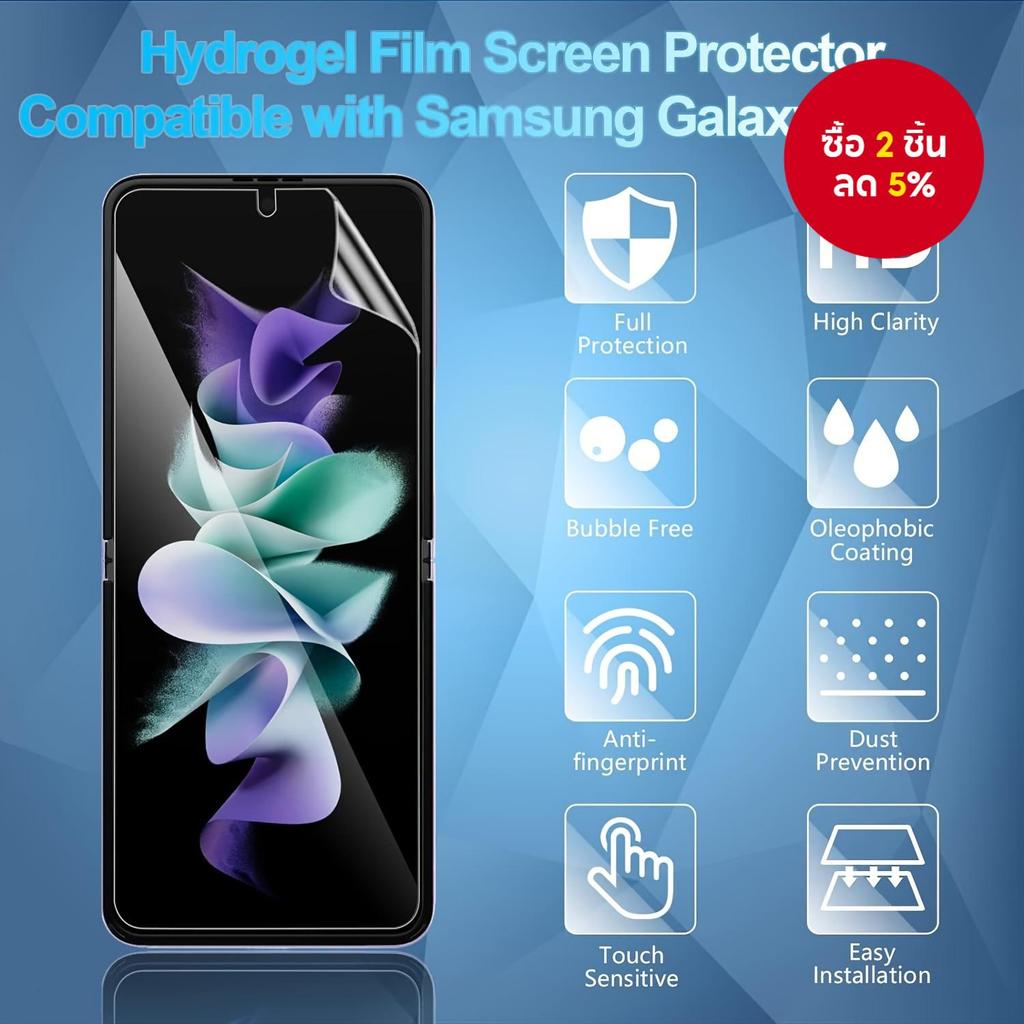 ฟิล์มกันรอย HD Hydrogel แบบ 2/4 ชิ้น สำหรับ Samsung Galaxy Z Flip 5/Z Flip 4/Z Flip 3/Z Flip 5G