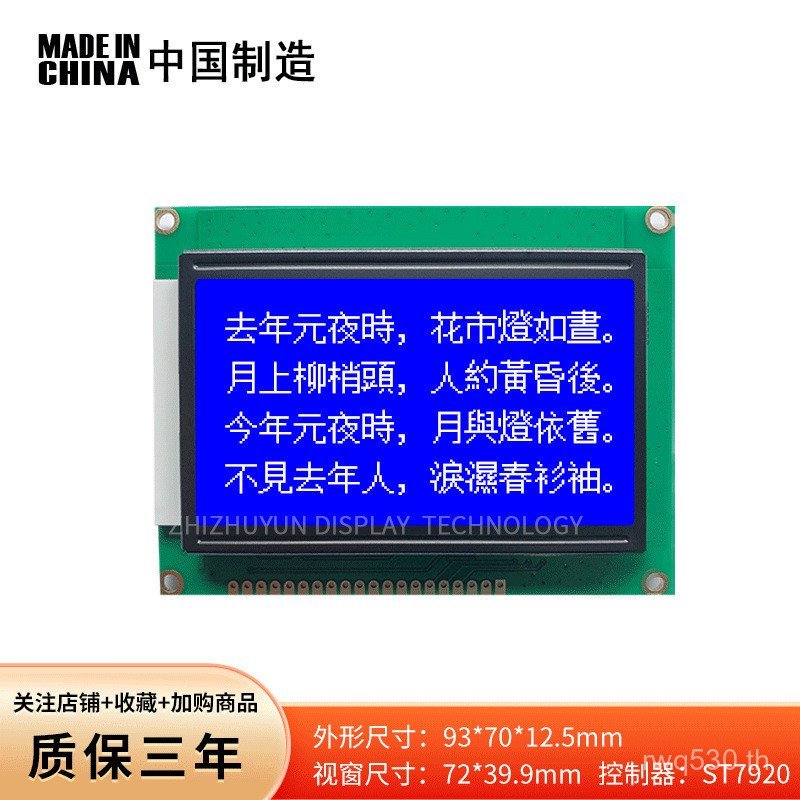 คุณภาพสูง ST7920 ฟิล์มสีฟ้าชิป LCD โรงงานการตรวจสอบจอแสดงผลสนับสนุน 12864-21M จีนจีนโบราณ WDC1