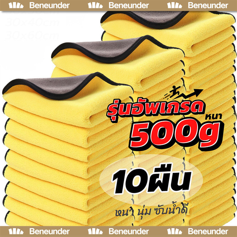 3/5/10 ไม้ปัดฝุ่นขัดเงา ผ้าขนหนูซักผ้าไมโครไฟเบอร์อัตโนมัติ / ผ้าล้างรถ / ผ้าขี้ริ้วทําความสะอาดดูดน้ําเหมี่ยว
