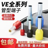 VE0508E1508 เทอร์มินัลกดเย็นสไตล์ยุโรปท่อทองแดงประเภทพินประเภทจีบหู