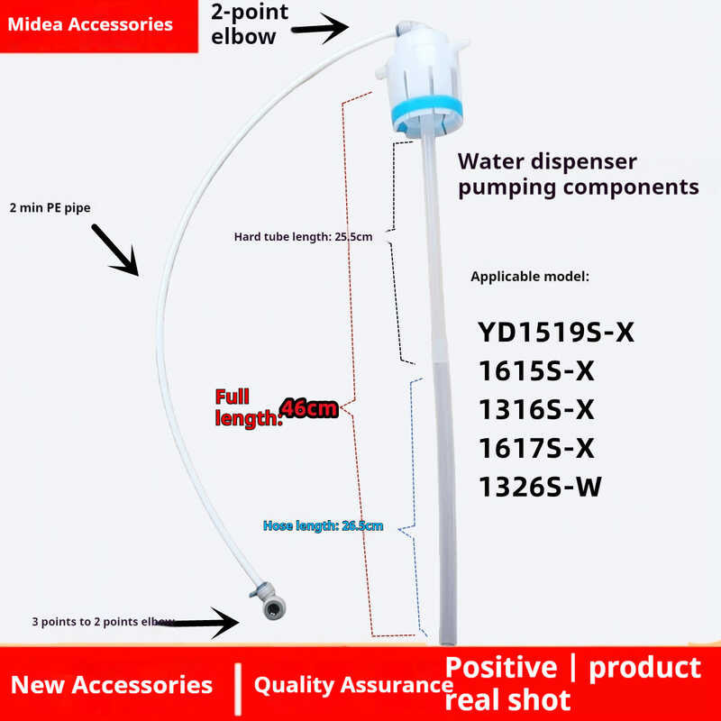 ท่อสูบน้ําเข้าตู้น้ํา Midea YD1519S-X-1615S-X-1316S-X-1617S-สายยาง