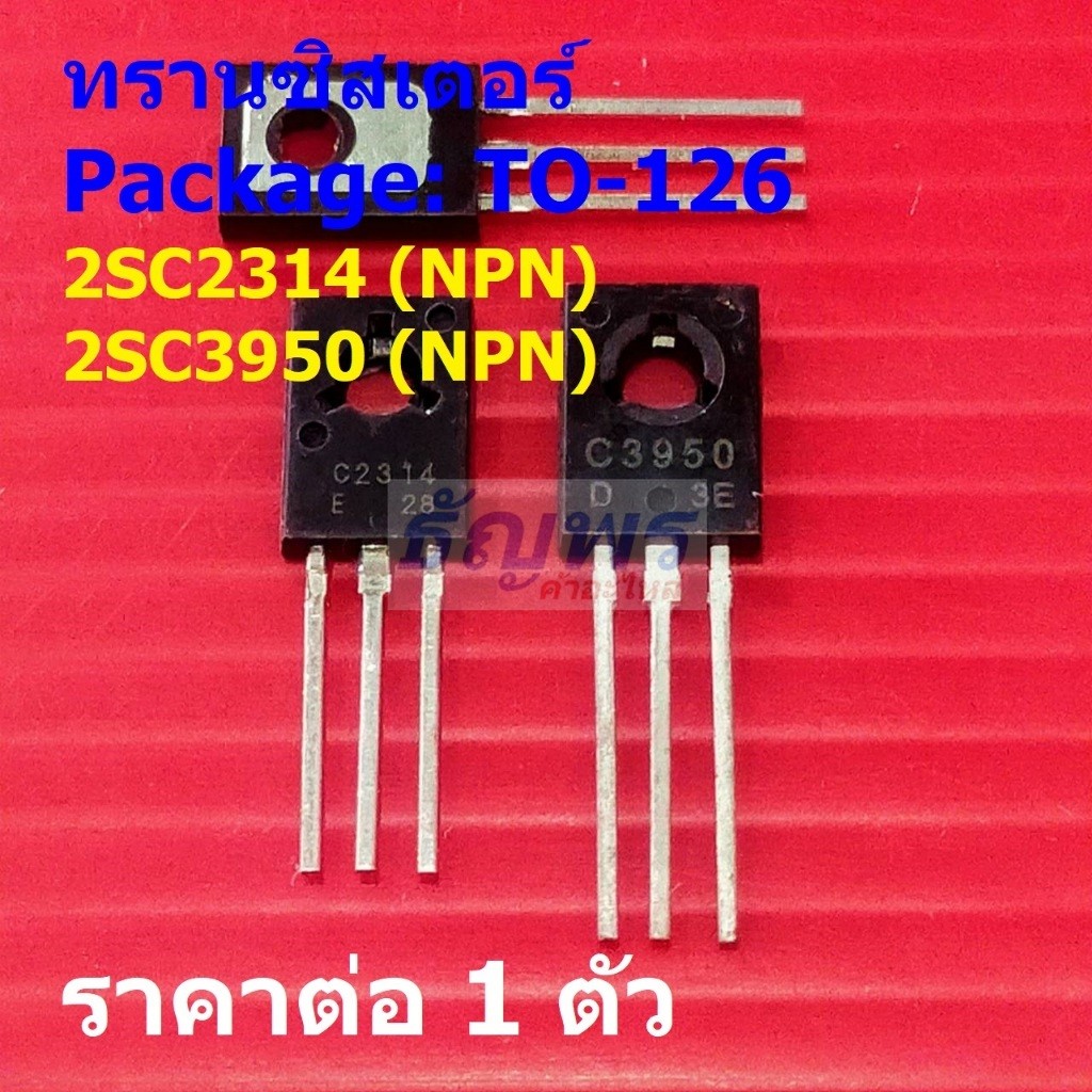 2sc2314 ถูกที่สุด พร้อมโปรโมชั่น ธ.ค. 2025 | BigGoเช็คราคาง่ายๆ
