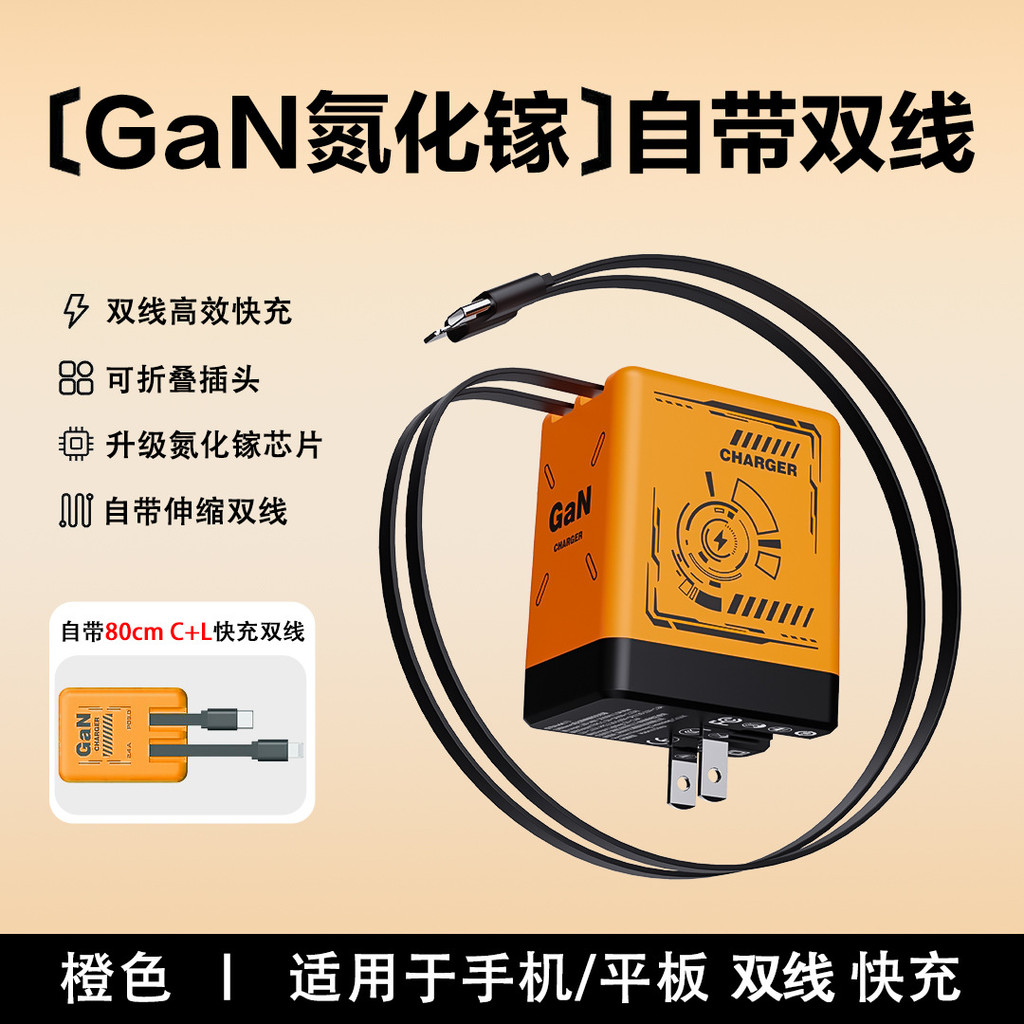แบบพกพาสายคู่ GaN Wall Charger 120W High-Power Fast รูปที่ 6