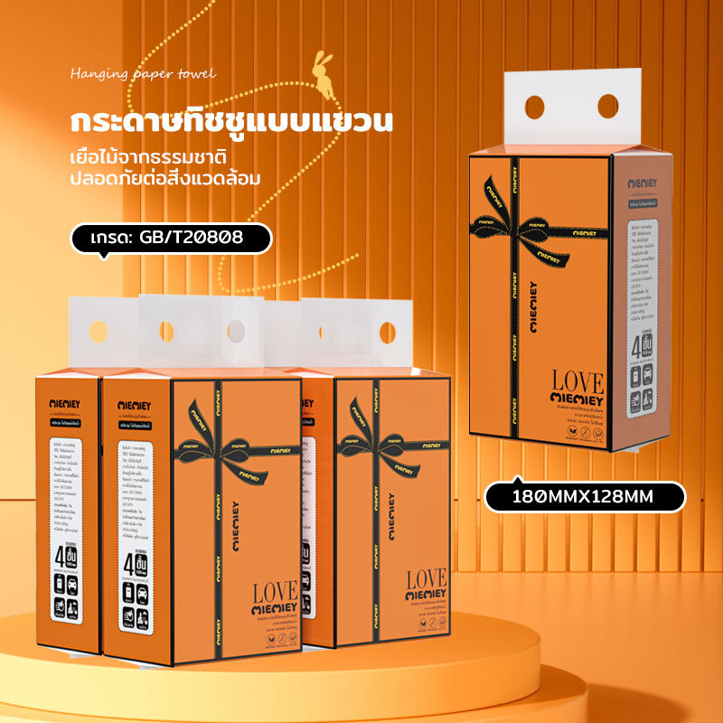 GB/T 20808 ทิชชู่แบบดึงแขวนได้ ดีลักซ์ ทิชชู่ส้ม แบบดึงแขวนได้ FACIAL TISSUE 1000แผ่น/ห่อ