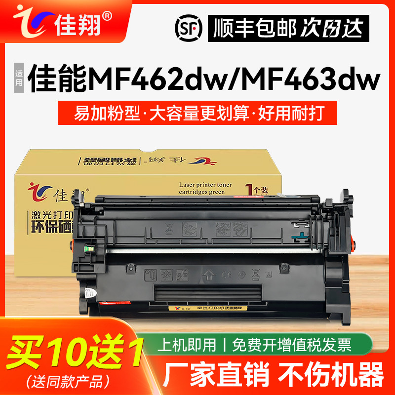 Jiaxiang เหมาะสําหรับ Canon MF463dw Selenium Drum CRG-070 ตลับหมึก LBP247dw LBP246dw เครื่องพิมพ์เลเ