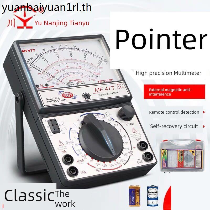 Nanjing Tianyu MF47F/C/T-Type Pointer มัลติมิเตอร์ความแม่นยําสูง Anti-Burn มัลติมิเตอร์แบบแม่เหล็กภา
