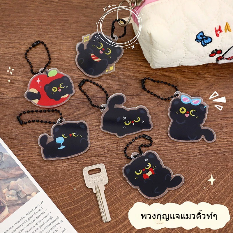 พวงกุญแจลูกแมวสีดำ สุ่มลาย พวงกุญแจอะคริลิคแมวน่ารัก จี้ตกแต่งกระเป๋า พร้อมส่งจากไทย