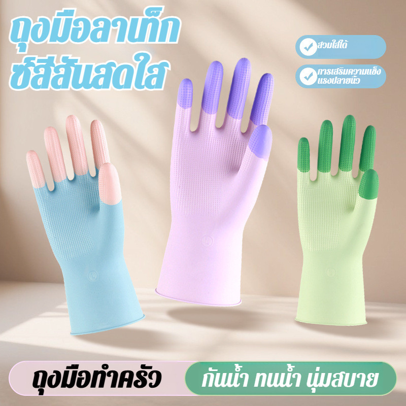 🚀ลดกระหน่ำ🚀【มันเงา ถุงมือยางกันน้ำและล้างทําความสะอาดได้】 ถุงมือทนทานสําหรับงานครัว/ป้องกันน้ำมันและสารเคมี/สัมผัสอาหารได้/ถุงมือสำหรับล้างจาน​/อุปกรณ์ทำความสะอาด/กันการฉีกขาด ใส่สบายมือ
